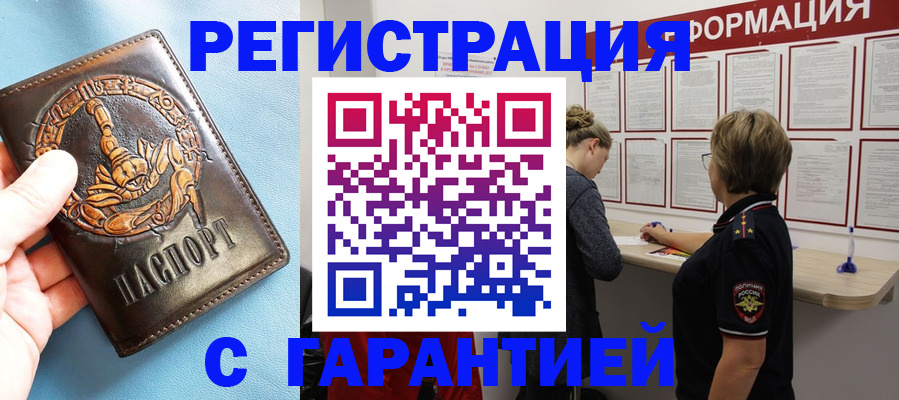 найти адрес прописки в Павлово