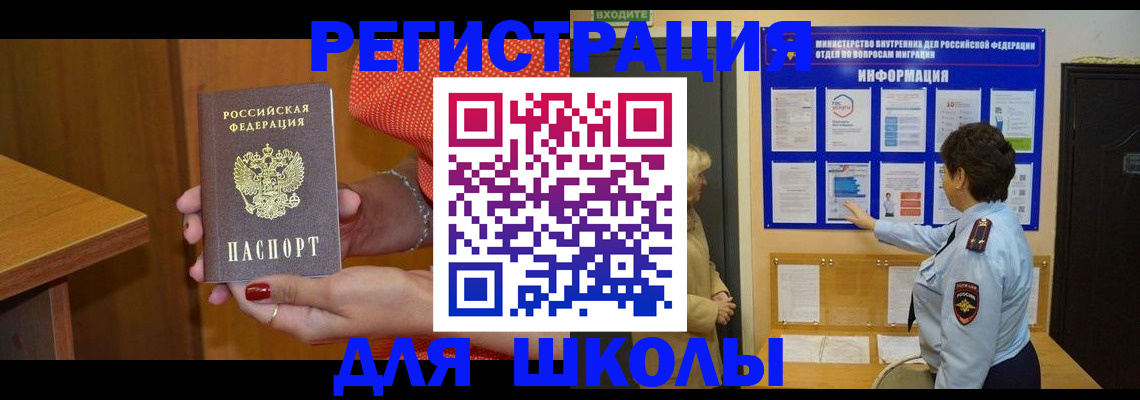 прописка 2025 в Павлово